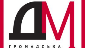 &laquo;Детектор медіа&raquo; шукає менеджера з комунікацій