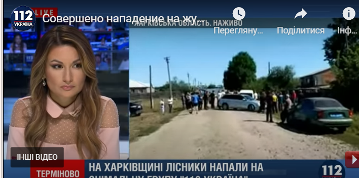 У Харківській області суд призначив покарання нападникам на працівників каналу «112 Україна»