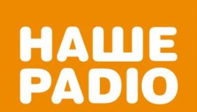 &laquo;Наше радіо&raquo; переоформило ліцензію через зміну власника. Ним став ексчлен Нацради