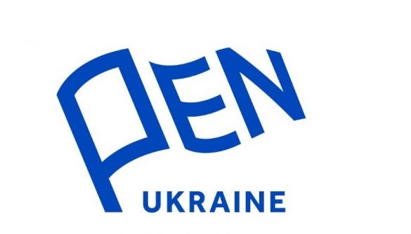 Український ПЕН підтримав проведення дебатів кандидатів у виконавчі директори УКФ – заява