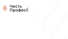 Останній день прийому матеріалів на "Честь Професії 2021"