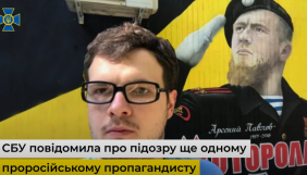 СБУ повідомила про підозру проросійському пропагандисту з &laquo;каналів Медведчука&raquo;