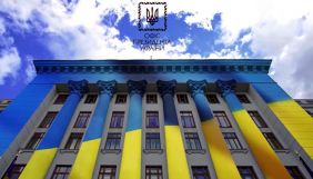 РНБО доручила перевірити діяльність компанії &laquo;Зеонбуд&raquo;