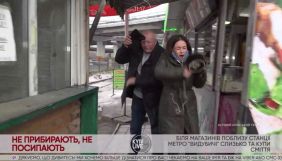 Поліція повідомила киянину про підозру у нападі на журналістку Kyiv.Live