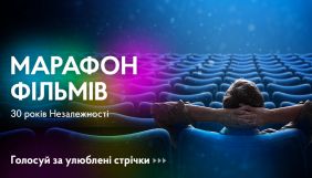 Держкіно запропонувало українцям обрати фільми, які покажуть до 30-ї річниці Незалежності