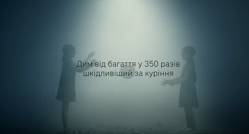 В Україні запустили масштабну інформаційну кампанію проти паління листя «Нам цим дихати»