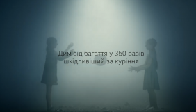 В Україні запустили масштабну інформаційну кампанію проти паління листя «Нам цим дихати»