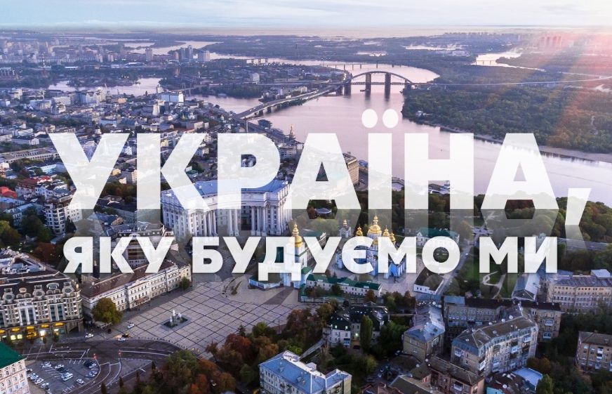 «Медіа Група Україна» готує проєкт «Україна, яку будуємо ми» до 30-річчя незалежності