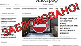 &laquo;Апостроф&raquo; просить суд скасувати арешт на домен