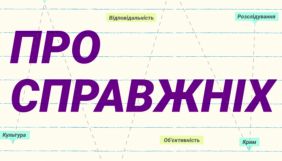 ІМІ запускає спецпроєкт про журналістів &ndash; &laquo;Про справжніх&raquo;