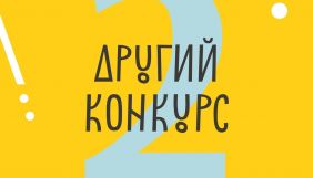 УКФ оголосив другий конкурс на посаду виконавчого директора