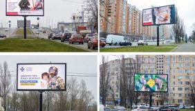&laquo;РТМ Діджитал&raquo; запустила нову мережу екранів для зовнішньої реклами