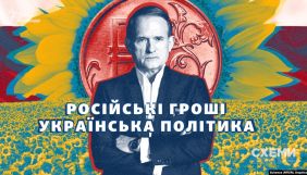 Родина Медведчука за рік подвоїла статки, гроші зберігають у рублях &ndash; &laquo;Схеми&raquo;