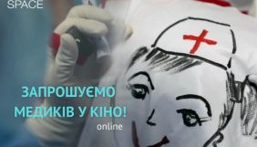 Docudays UA запросив медиків до безкоштовного перегляду фільмів фестивалю
