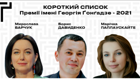 Премія імені Георгія Ґонґадзе оголосила короткий список &ndash; 2021