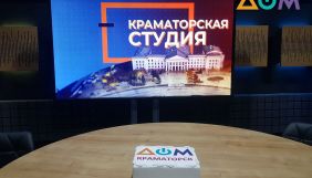 &laquo;Дом&raquo; відкрив перше бюро на Донеччині