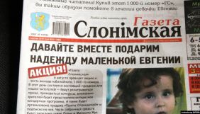 У Білорусі порушили справу через репост виданням &laquo;екстремістського Телеграм-каналу&raquo;