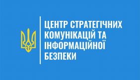 Центр стратегічних комунікацій та інформбезпеки завів сторінку в Facebook