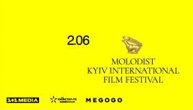 Кінофестиваль «Молодість» оголосив серіальний пітчинг