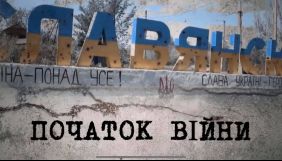 Телеканал «Еспресо» 14 квітня покаже фільм «Слов’янськ. Початок війни»