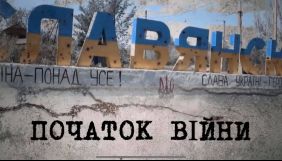 Телеканал &laquo;Еспресо&raquo; 14 квітня покаже фільм &laquo;Слов&rsquo;янськ. Початок війни&raquo;