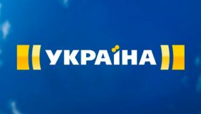 «Україна» готує нове вокальне шоу