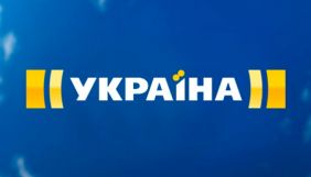 &laquo;Україна&raquo; готує нове вокальне шоу