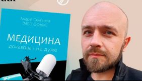 Блогер MED GOblin написав книгу про медицину