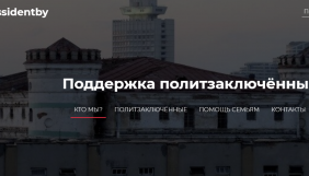 У Білорусі обмежили доступ до ресурсу disidentby.com, який збирає інформацію про політв'язнів