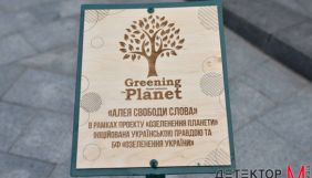 У Києві біля пам'ятника Ґонґадзе висадили Алею свободи слова (ФОТО)