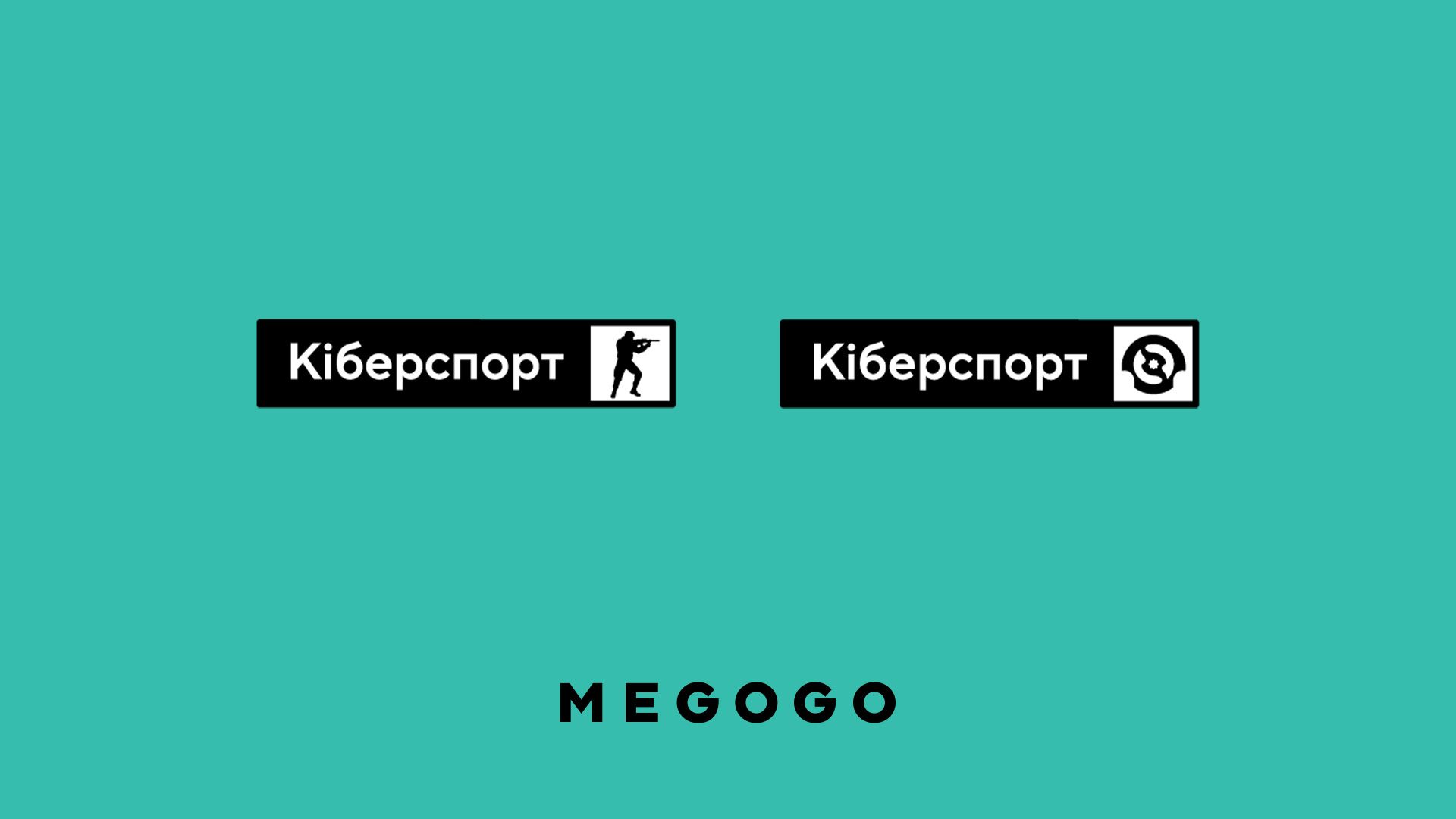 Megogo запускає два канали про кіберспорт