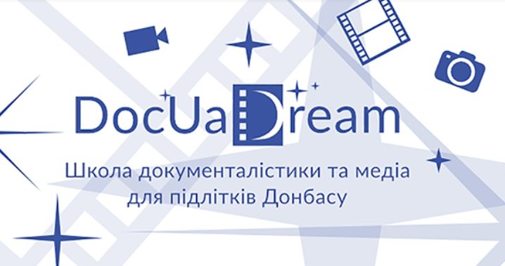 Підлітків Донбасу запрошують на безкоштовне навчання в школу документалістики та медіа DocUaDream