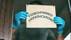 За I квартал 2021 року мовний омбудсмен отримав 1129 повідомлень про порушення закону про мову