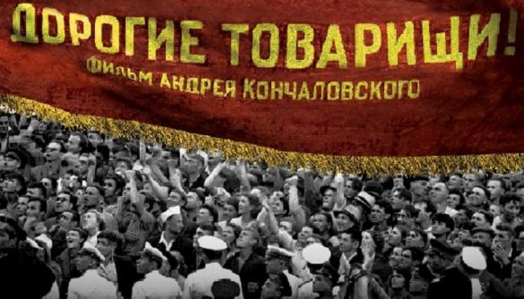 Антирадянщина чи нова версія російської месіанської ідеї?