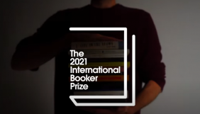 Оголошено шорт-лист Міжнародної Букерівської премії