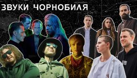 &laquo;Телебачення Торонто&raquo; показало проєкт &laquo;Звуки Чорнобиля&raquo;