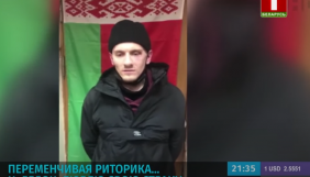 Європейська мовна спілка вивчає можливу причетність держтелебачення Білорусі до тортур