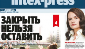 У Білорусі влада заборонила продаж газети «Intex-press» через інтерв’ю з Тихановською