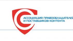 Асоціація провайдерів закликає дозволити скасувати акредитацію ОКУ, якщо вона збирає роялті на користь резидентів країни-агресора