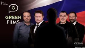 Кінокомпанія соратників Зеленського в РФ збільшила доходи &ndash; &laquo;Схеми&raquo;