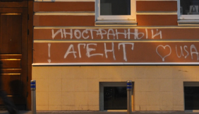 У Росії впровадили штрафи за цитування &laquo;ЗМІ &ndash; іноземних агентів&raquo; без відповідного позначення