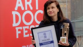 «Земля блакитна, ніби апельсин» отримала нагороду фестивалю «Artdocfest/Riga»
