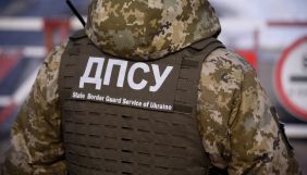 Держприкордонслужба затвердила інструкцію про акредитацію ЗМІ