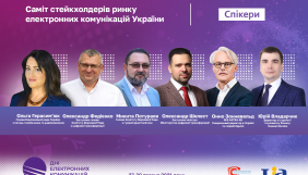 28 травня – саміт стейкхолдерів електронних комунікацій України
