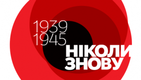 ІМІ підготував рекомендації для журналістів щодо висвітлення пам&rsquo;ятних дат 8 та 9 травня