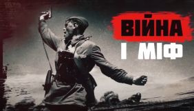 Український інститут національної пам'яті випустив відео про радянські міфи щодо Дня перемоги