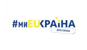 В Україні запустили інформкампанію до Дня Європи