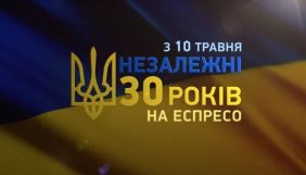&laquo;Еспресо&raquo; запустив проєкт &laquo;Незалежні. 30 років&raquo;