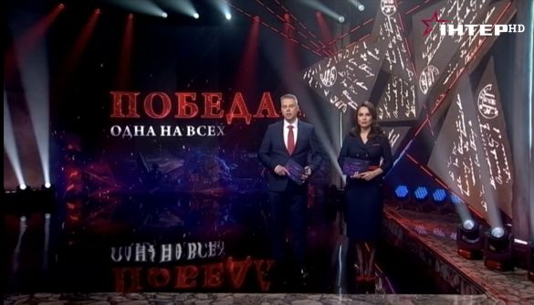 Розповідь Колими про Бухенвальд. «Інтер» показав концерт і марафон до 9 травня