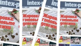 У Білорусі відмовилися друкувати газету &laquo;Intex-press&raquo;